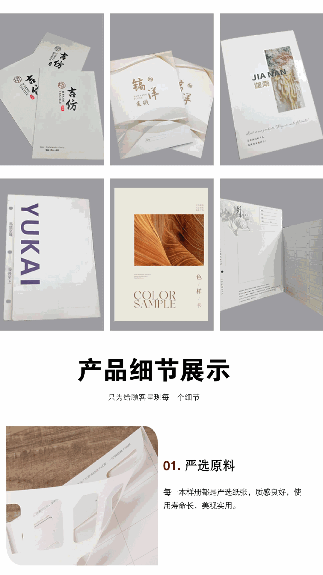 色卡单页-主页_05