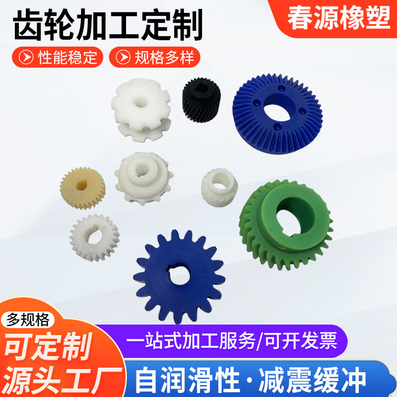 Nylon Processing Parts, Nylon Gears, Agricultural Machinery Gear Accessories, Cast Oil-Containing Nylon Gears, Engineering Machinery Gears
