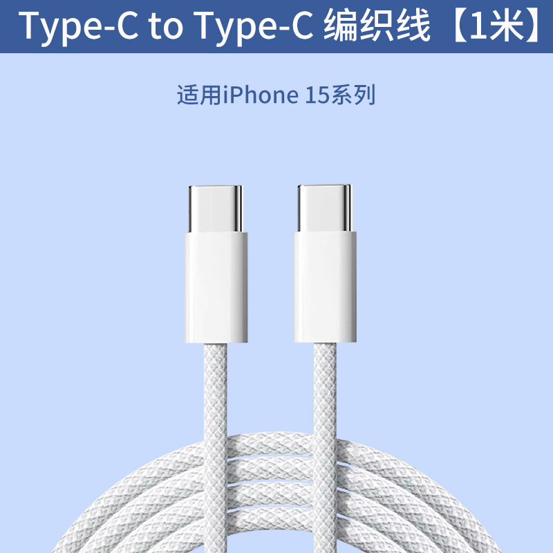 Cargador PD30W Compatible con Apple 17 15promax, Carga Rápida para iPhone16, Cable de Datos Tipo-C para Teléfono Móvil