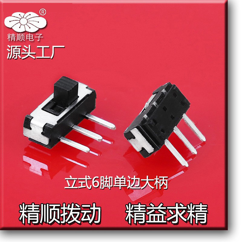 立式三脚单边MSK-12D19大手柄侧插柄高4mm3脚拨动开关