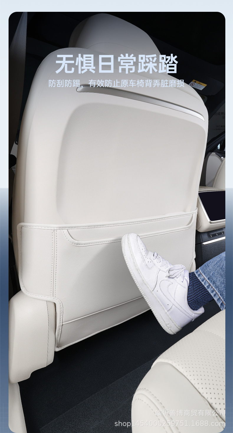 Suitable for Ledao L90 Rear Seat Anti-Kick Pad, Ledao L90 Special Car Anti-Dirt Decorative Anti-Kick Backrest Pad