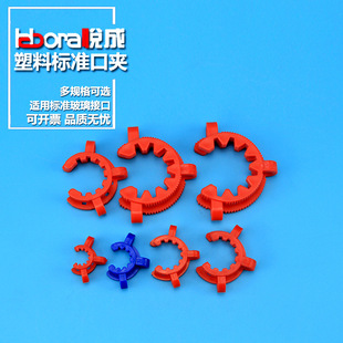 Standard glass grinding port interface clip tapered clamp suitable for 14 19 24 29 34 40 mouth glass grinding port