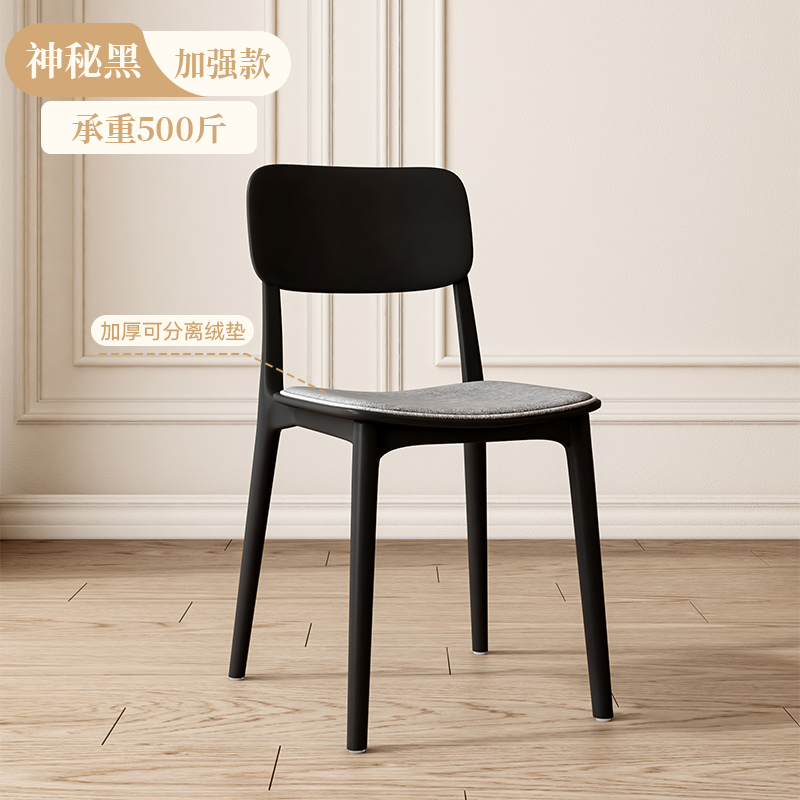 Mesa de comedor silla de plástico silla de comedor doméstica lujo ligero de alta calidad silla de comedor simple silla de respaldo comercial taburete negro