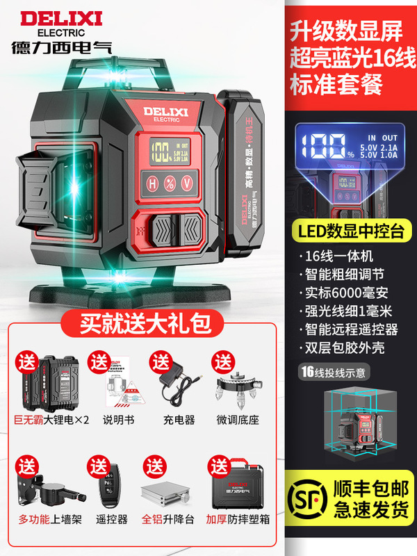 Delixi 赤外線レベルメーター高精度強力な光細いライン屋外緑色光 12 ラインレーザーオートレベリング Jinye|undefined