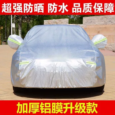 Car clothing clothing car cover sunscreen rain dust