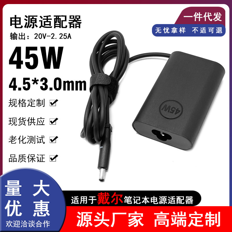 Suitable for Dell Dell 15Sr-1528B Notebook 45W Power Adapter 19.5V-2.31A Charger