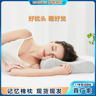 Memory Pillow Sleeping High and Low Pillow Pillow Core Household Neck Protection Sleep Health Pillow Hotel Cervical Spine Protection Memory Foam Pillow