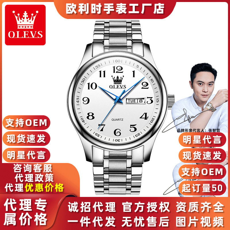 Oris Watch Factory Wholesale Fashion Waterproof Watches for Men and Women Genuine Middle-Aged and Elderly Digital Quartz Watches