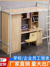 宿舍上床下桌组合床一体式铁架床带楼梯大学生双层床成人多功能