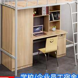 宿舍上床下桌组合床一体式铁架床带楼梯大学生双层床成人多功能