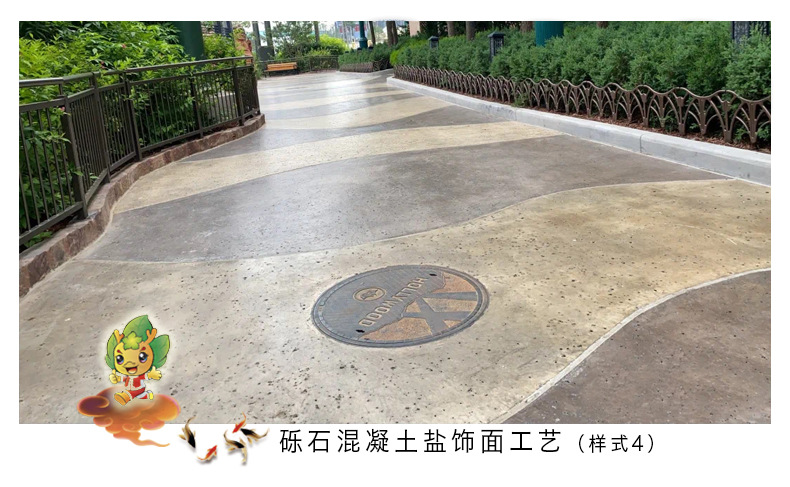 砾石盐饰面样式4