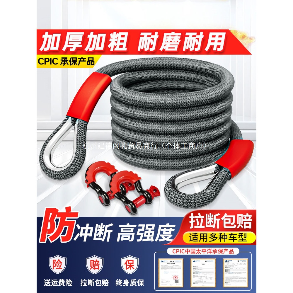 汽车拖车绳越野专用suv重型货车高强度救援牵引拉车绳子家用轿车