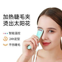 MIWG Meiwang rechargeable electric eyelash curler, electric eyelash curler, electric eyelash curler, eyelash curler