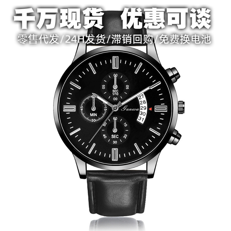 Watch Watch