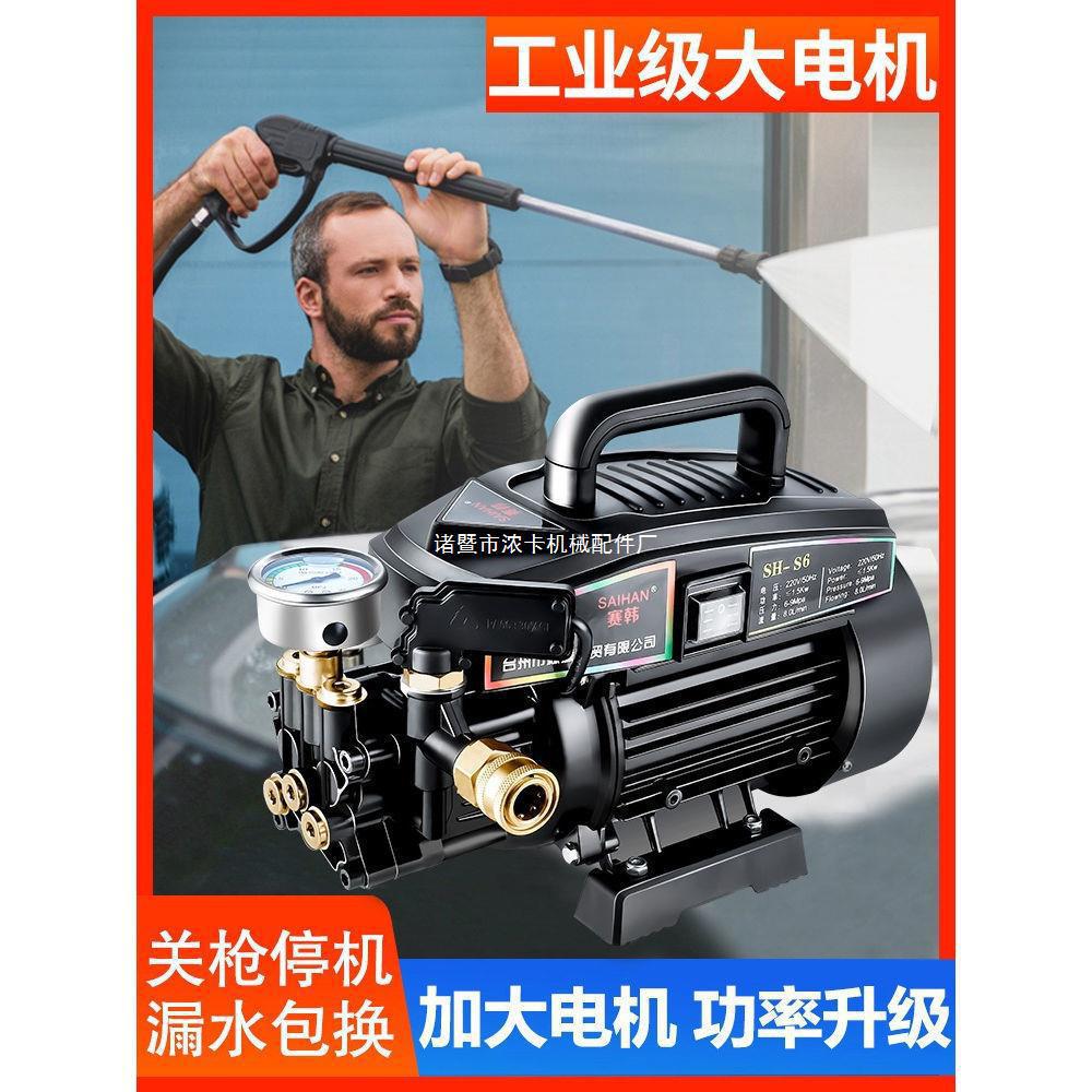 洗车机压家用220v大功率刷水抢枪水泵全自动清洗小型便携