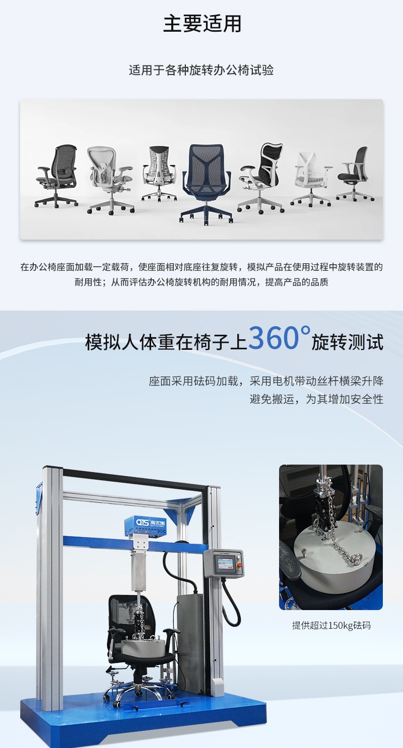 福建厂家供应 旋转椅疲劳度检测仪器 办公椅基座旋转寿命测试机ndefined
