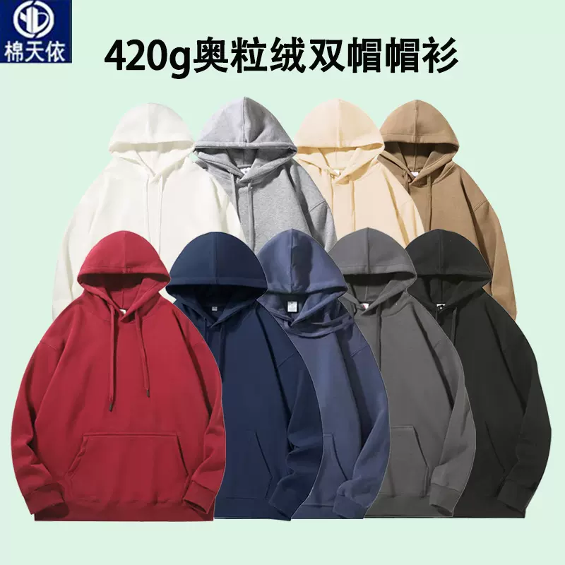 秋冬跨境新款华棉落肩奥粒绒双帽卫衣男女宽松潮牌纯色连帽上衣批