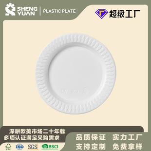 Disposable White Ps Plastic Plate 808 Plate Household Thickeneded Nut Plate Fruit Plate Picnic Barbecue Plate Export