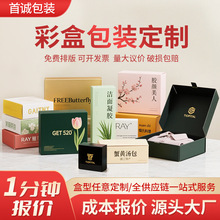 包装数码日用飞机盒瓦楞纸箱子白卡盒开窗礼盒定制折叠纸盒礼品盒