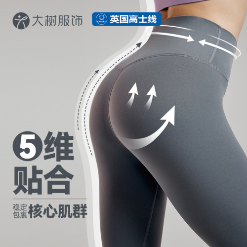 Big Tree Apparel High-Waist Nudist Yoga Pants for Women, Outwear, No Side Seam, Back Pocket, Peach Hip-Lifting Sports Tight Leggings