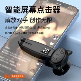 智能防丢器;智能遥控器;蓝牙自拍器