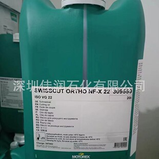 MOTOREX SWISSCUT ORTHO NF-X5 7 10 15 22 32������309559