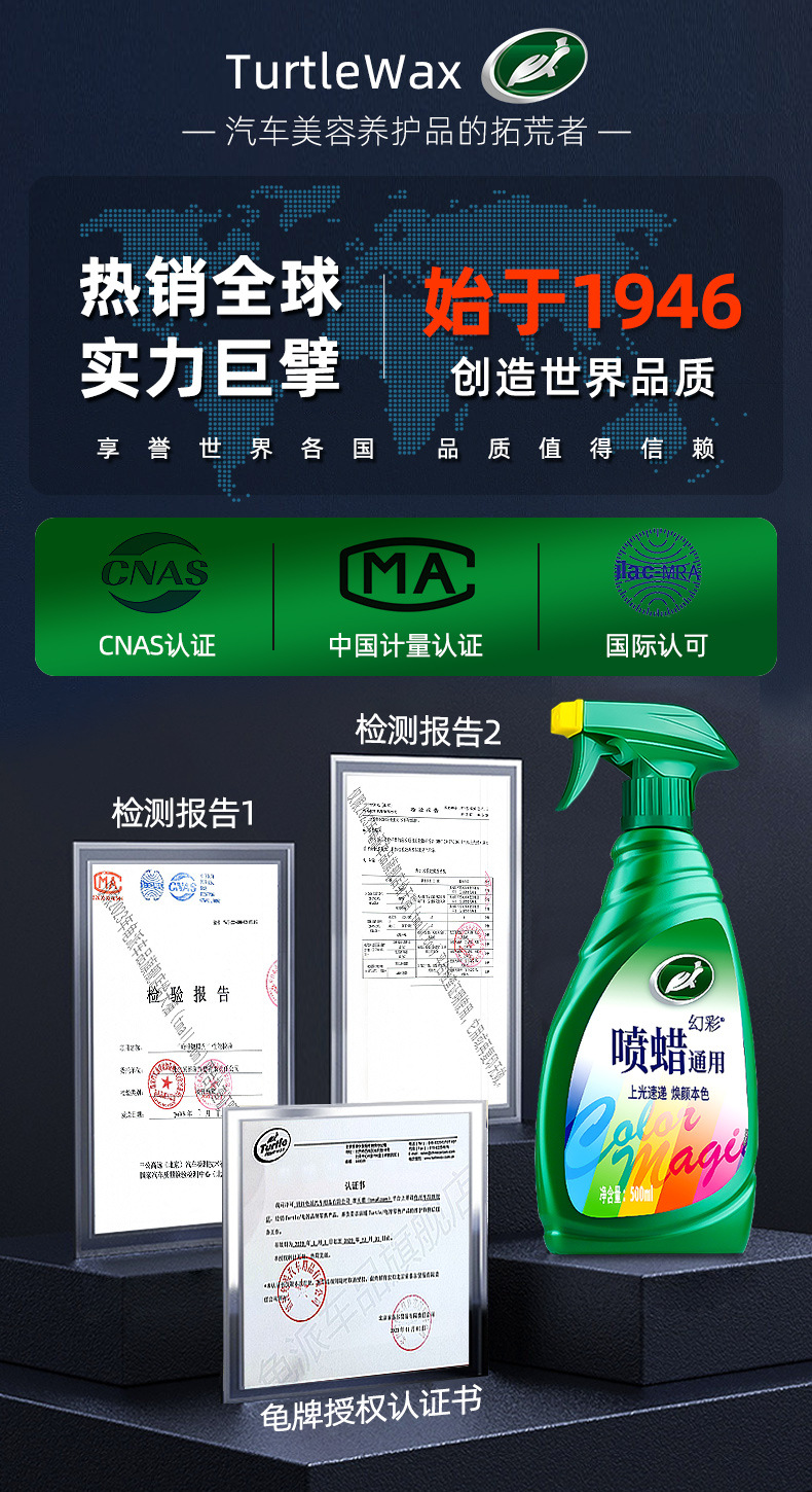 Turtle Wax Car Wax for Waxing, Maintenance, Car Wash, Polishing, Liquid Coating, Car Paint Polishing and Maintenance, Iridescent