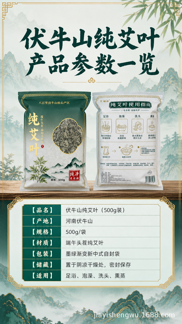 Wild Mugwort Leaf Foot Soak Pack Ai Ye 30 x 20g Bags Traditional Warming Herbal Soak for Feet in use