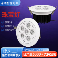 超亮珠宝店专用柜台珠宝灯嵌入式吊顶天花灯展柜台防眩光明装射灯