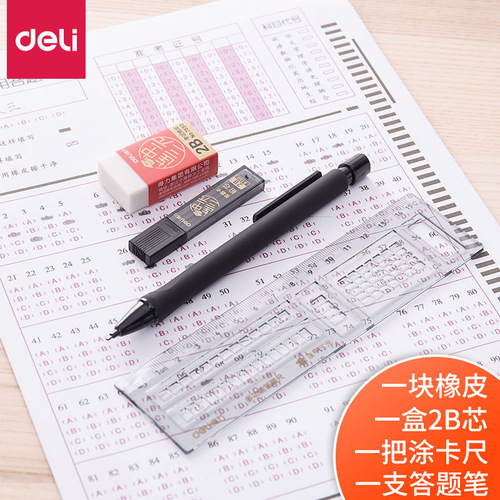 Deli test set 2b answer sheet high school entrance examination card pen automatic pencil college entrance examination 2 than card reading pen computer filling