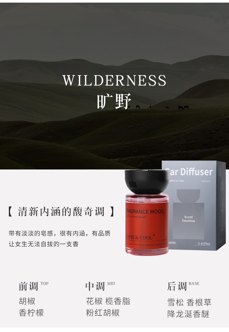Car Fragrance Diffuser, In-Car Decoration, High-End Car Fragrance, Long-Lasting Premium Car Scent, Odor Removal