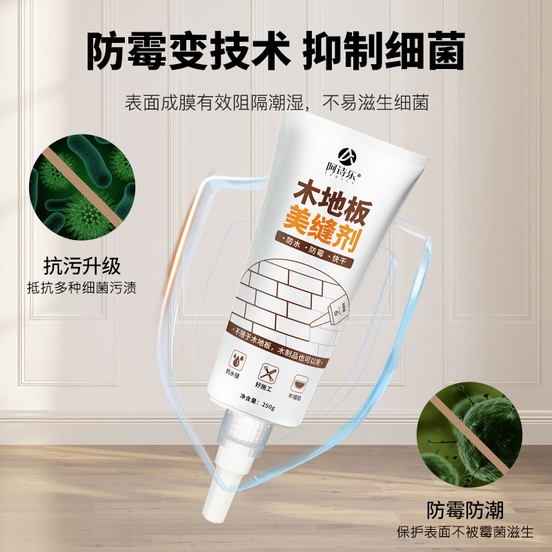 木地板美缝剂家用实木地板防水防霉手挤型填充勾缝剂厂家一件代发