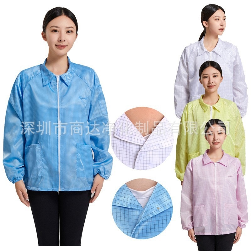 静电服 分体白色工作服食品服无尘服工衣富士康上衣网格印字