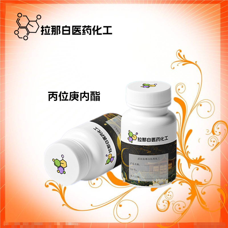 丙位庚内酯（105-21-5 香料）99%，γ-庚内酯 10克 1kg 1吨