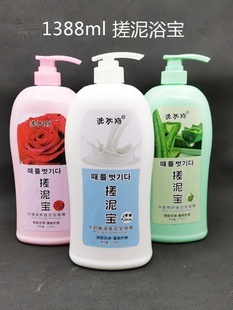 Rubbing mud treasure bath mud artifact men's and women's body universal exfoliating exfoliating and exfoliating mud bath treasure shower gel genuine goods