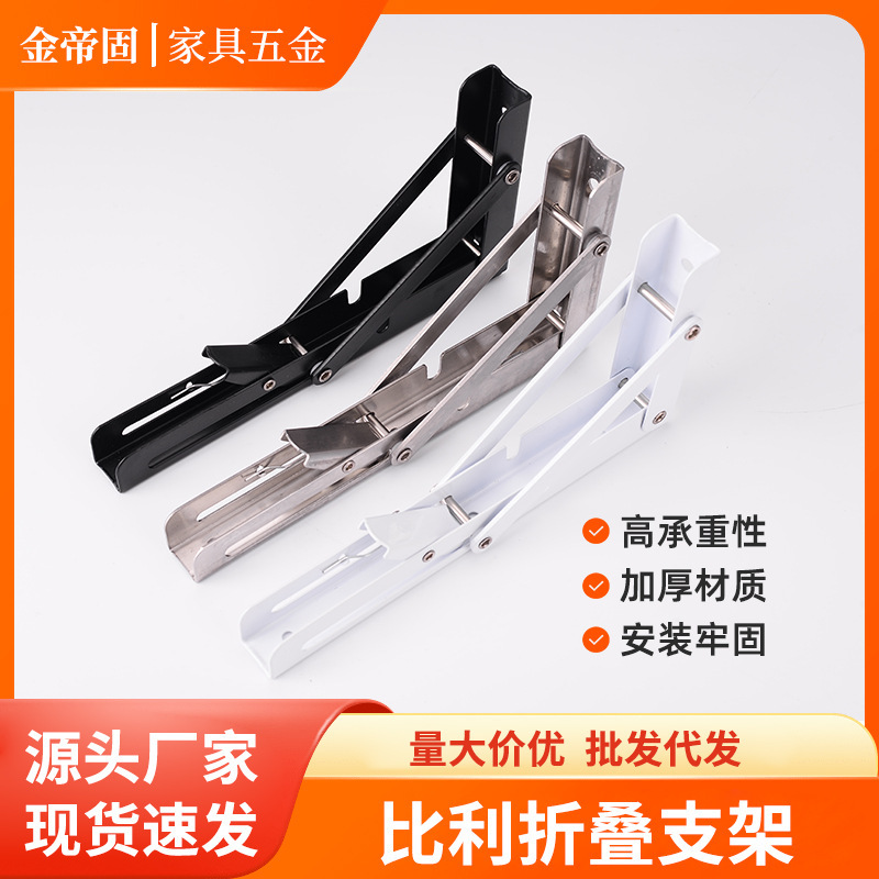 Stainless steel suspension Billy bracket movable partition bracket folding spring bracket triangular support bracket factory wholesale Stainless steel suspension Billy bracket movable partition bracket folding spring bracket triangular support bracket factory wholesale