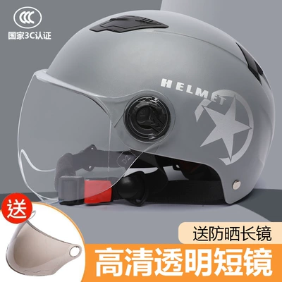 Motosiklet kaskı (dəbilqə), Electric Vehicle Helmet, Motorcycle - cement-gray-with-transparent-mirror-sun-protection-long-tea-mirror