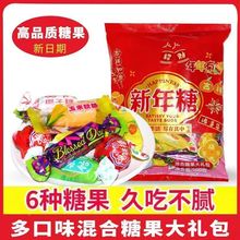新年糖过年佳节糖果大礼包什锦糖果多种类休闲年货零食批发代发