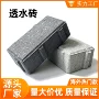 道路人行道公园小区渗水砖