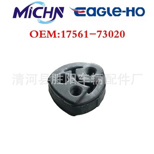 �m����S�ﺣ�{���w��˹���������z17561-73020����