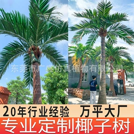 仿真枝叶和树;仿真绿植