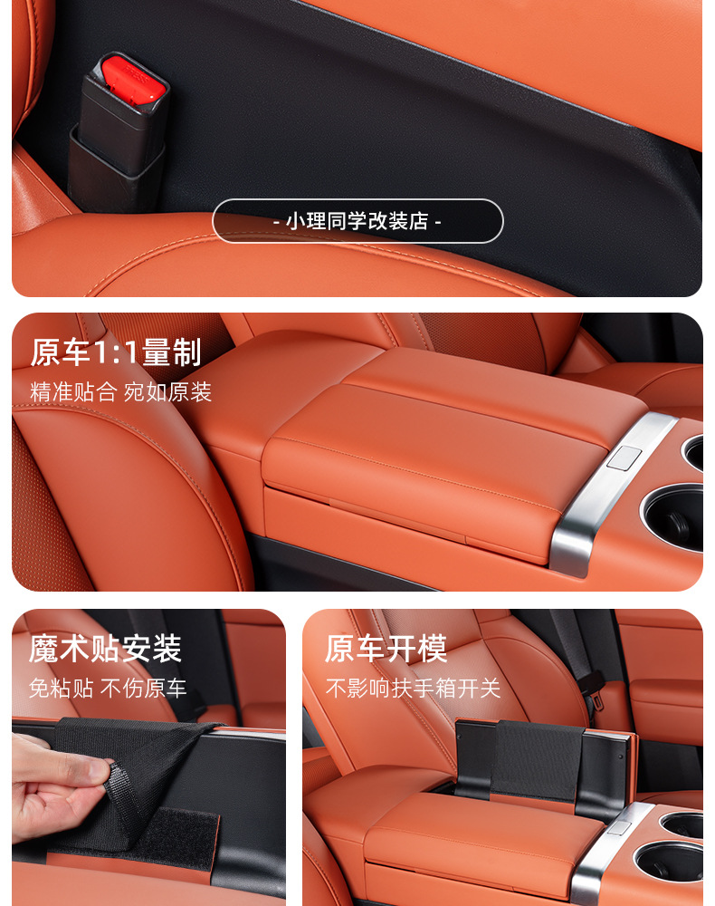 Suitable for Ideal I8L6L7L8L9 Armrest Box Heightening Protective Pad Glue-Free Leather Protective Interior Supplies Accessories