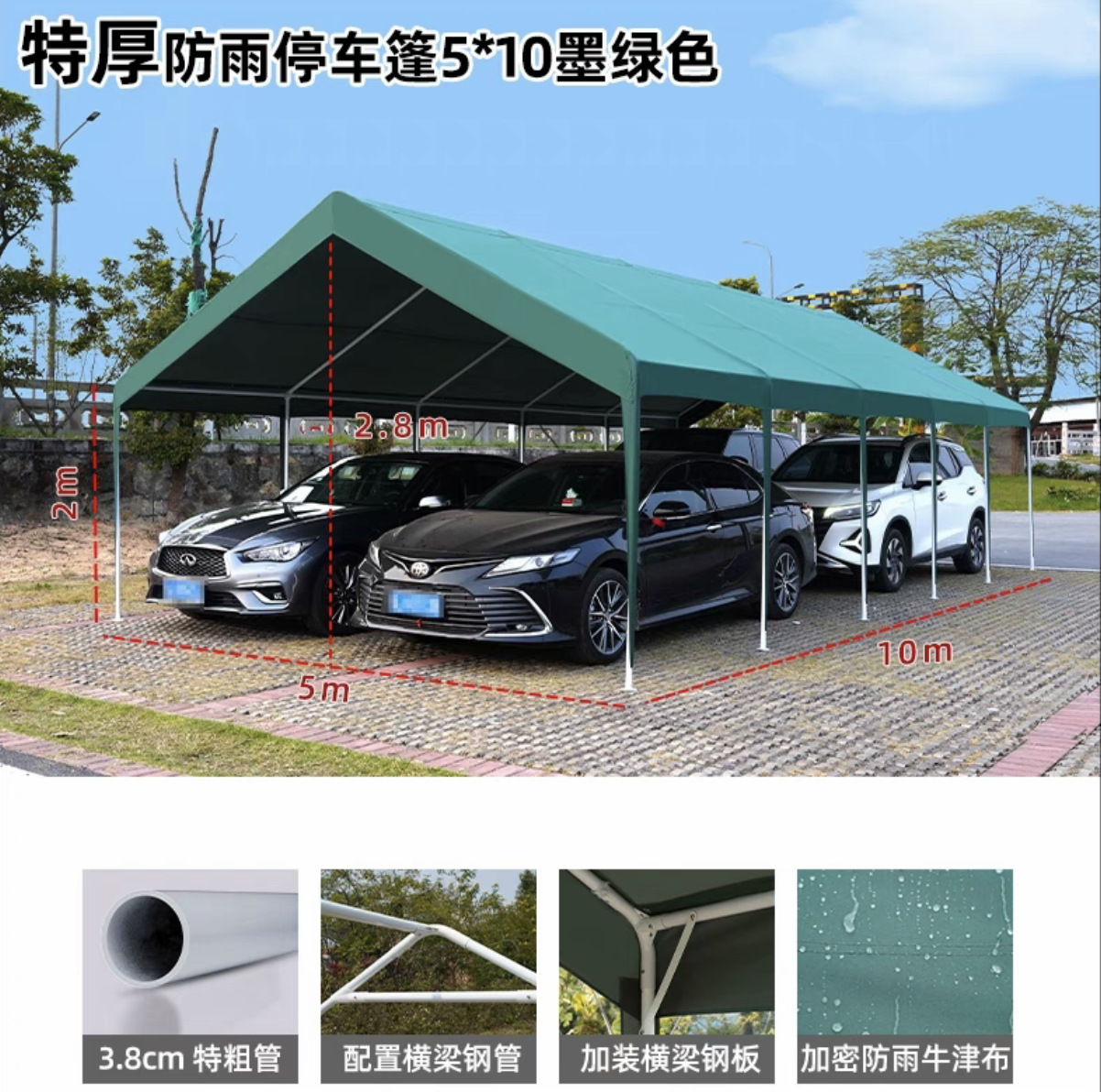 5 m x 10 m (12 다리)