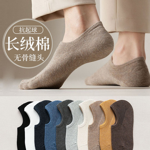 Socks for men, pure cotton, sweat-absorbent and breathable, spring and summer thin socks, shallow mouth invisible socks, non-falling boat socks, men's cotton socks