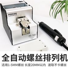 ̨ƷȫԄݽzCPS-560AݽzЙCϙCo늄ӴݽzC