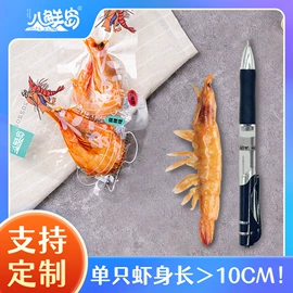 其他水产零食;贝类即食;虾类零食