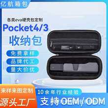 �m�ô�osmo pocket3�ռ{���`���ڴ�DJI�̨���C�ΙC�ռ{�ж���