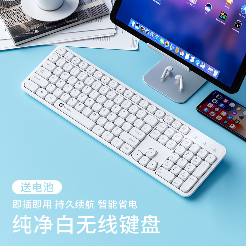 无线键盘-白色-送电池【轻音/好手感】