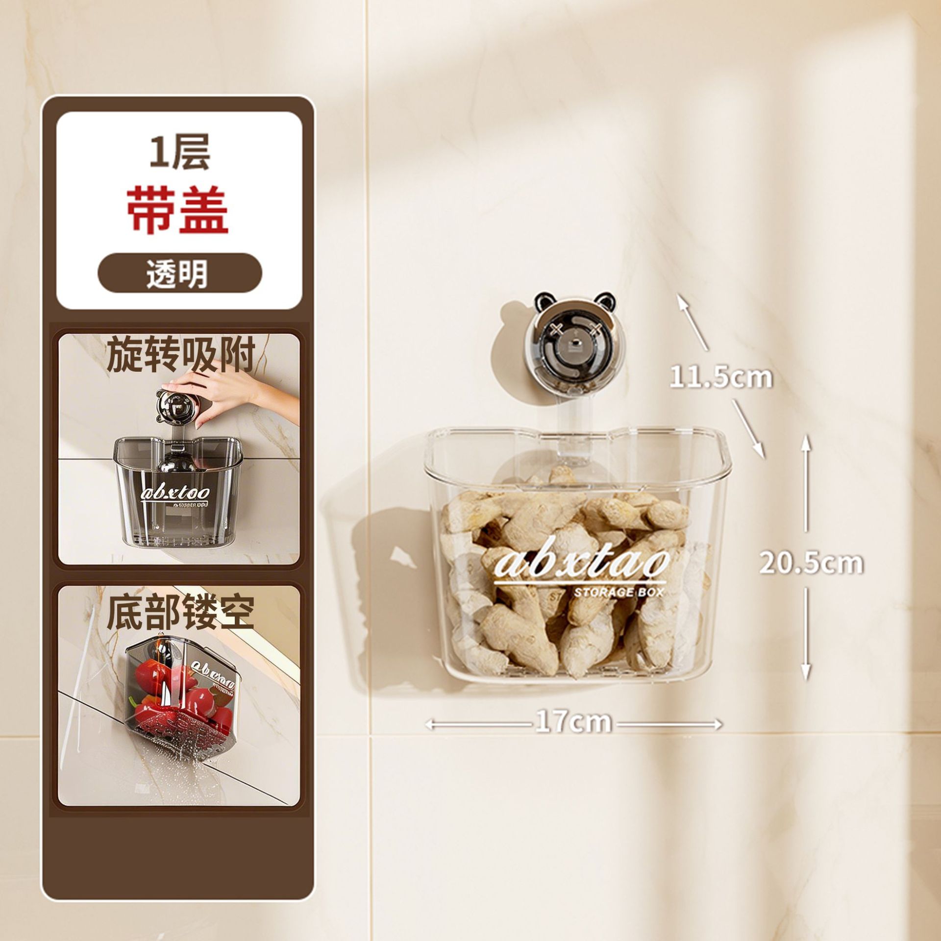 곰 보관 바구니 단층-뚜껑-투명