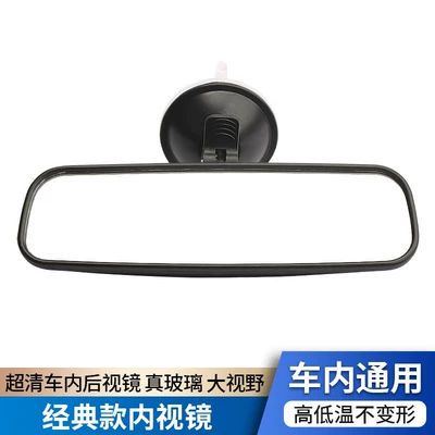 Car Interior Rearview Mirror with Suction Cup, Wide-Angle Electric Tricycle, Coach Car Auxiliary Driving and Reversing Mirror Modification (Large field of view rear view auxiliary mirror) - classic-large-suction-cup-model
